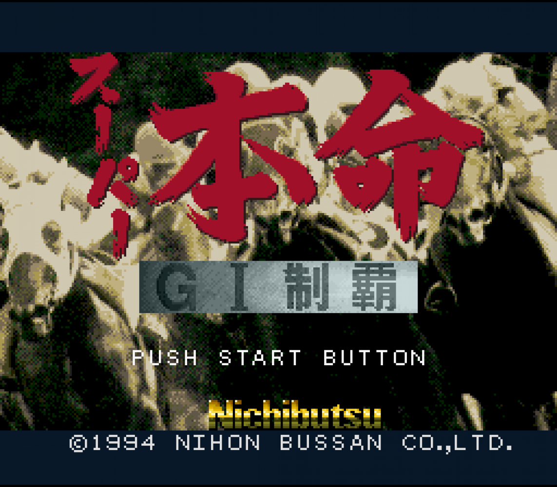 Super Honmei - GI Seiha